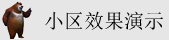 大鸡巴操小骚逼网站